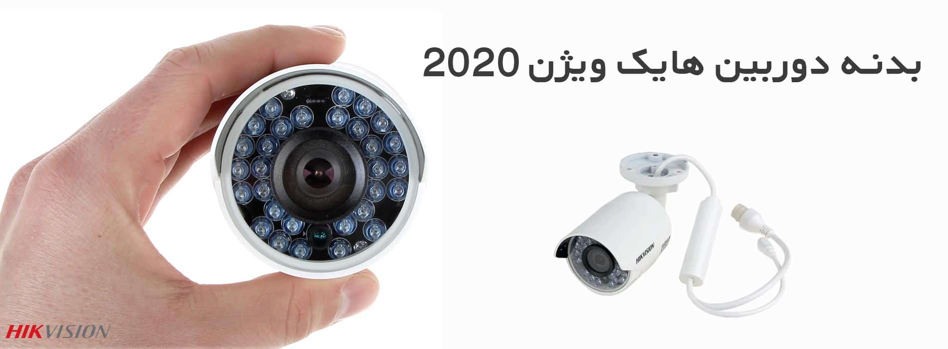 بدنه دوربین هایک ویژن 2020