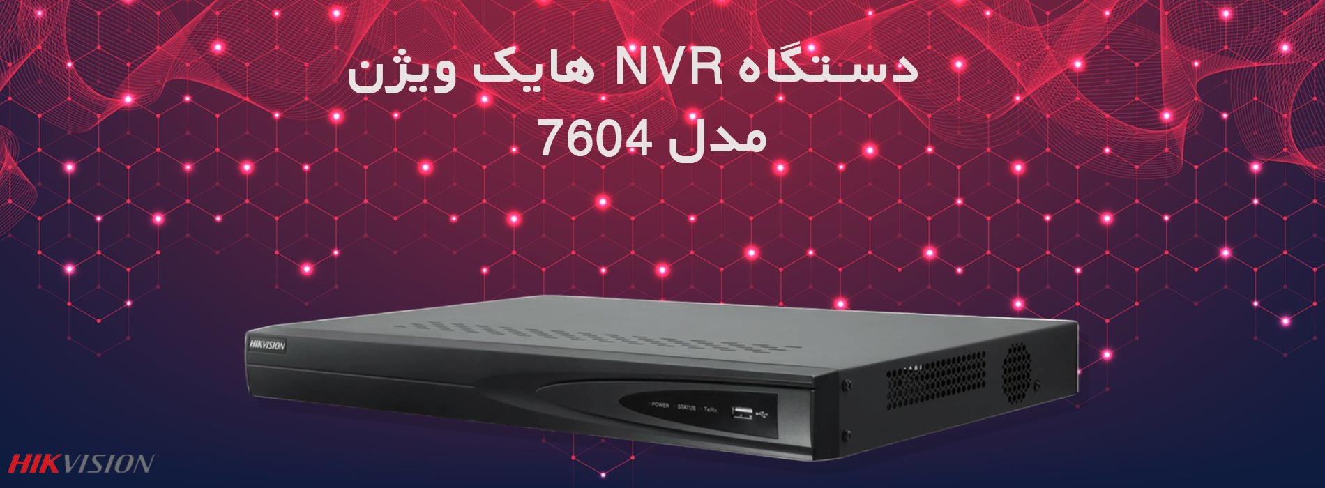 دستگاه NVR هایک ویژن مدل 7604