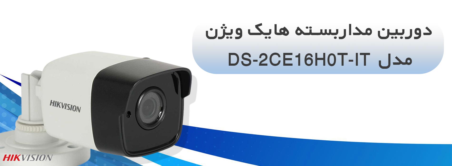 دوربین مداربسته هایک ویژن مدل DS-2CE16H0T-ITF