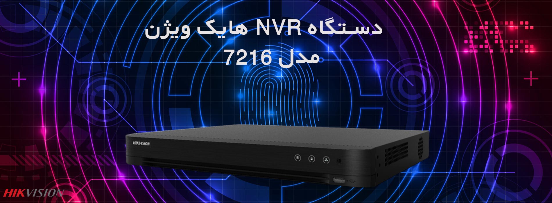 دستگاه DVR هایک ویژن مدل 7216