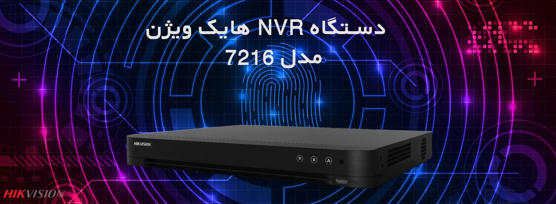 دستگاه DVR هایک ویژن مدل 7216