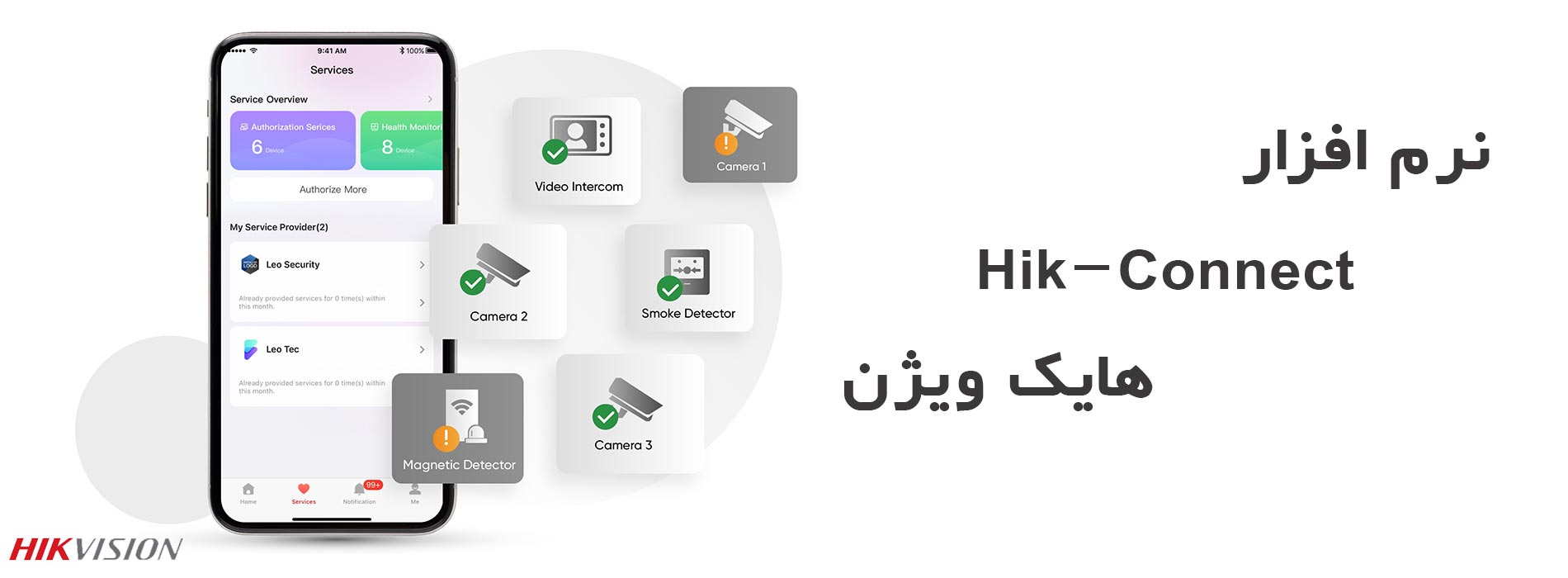 نرم افزار Hik-Connect هایک ویژن