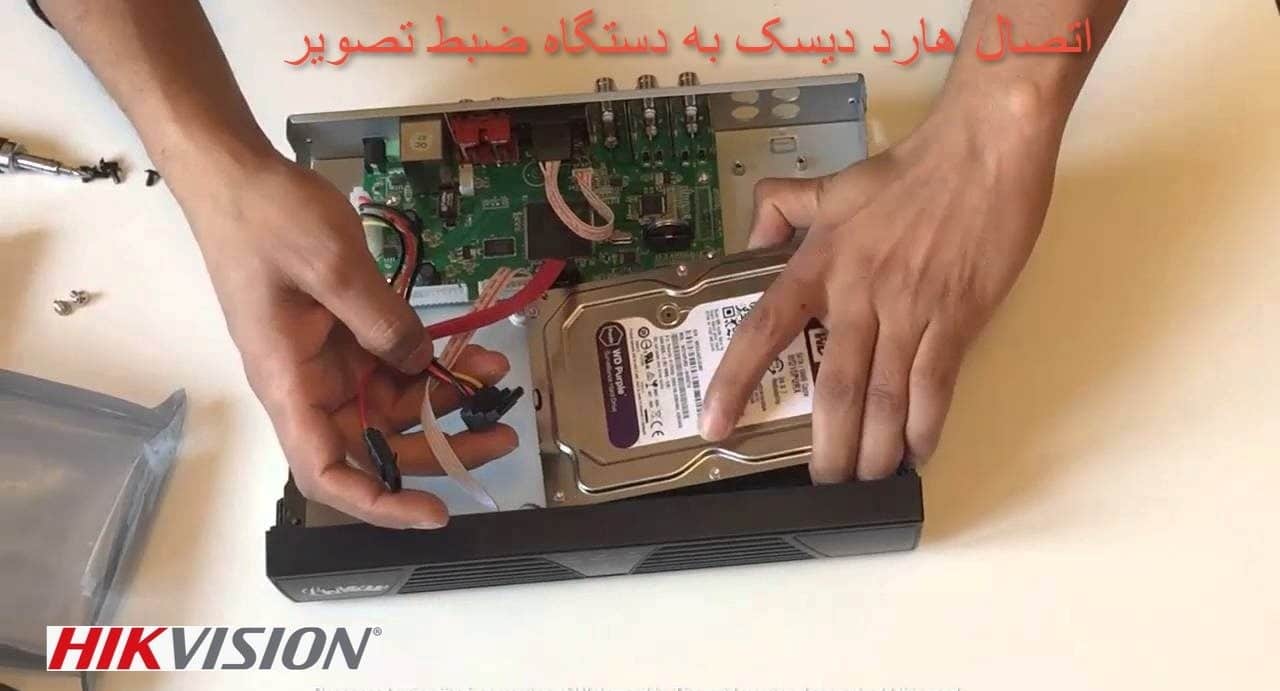 نحوه اتصال هارد دیسک به دستگاه ضبط دوربین مداربسته