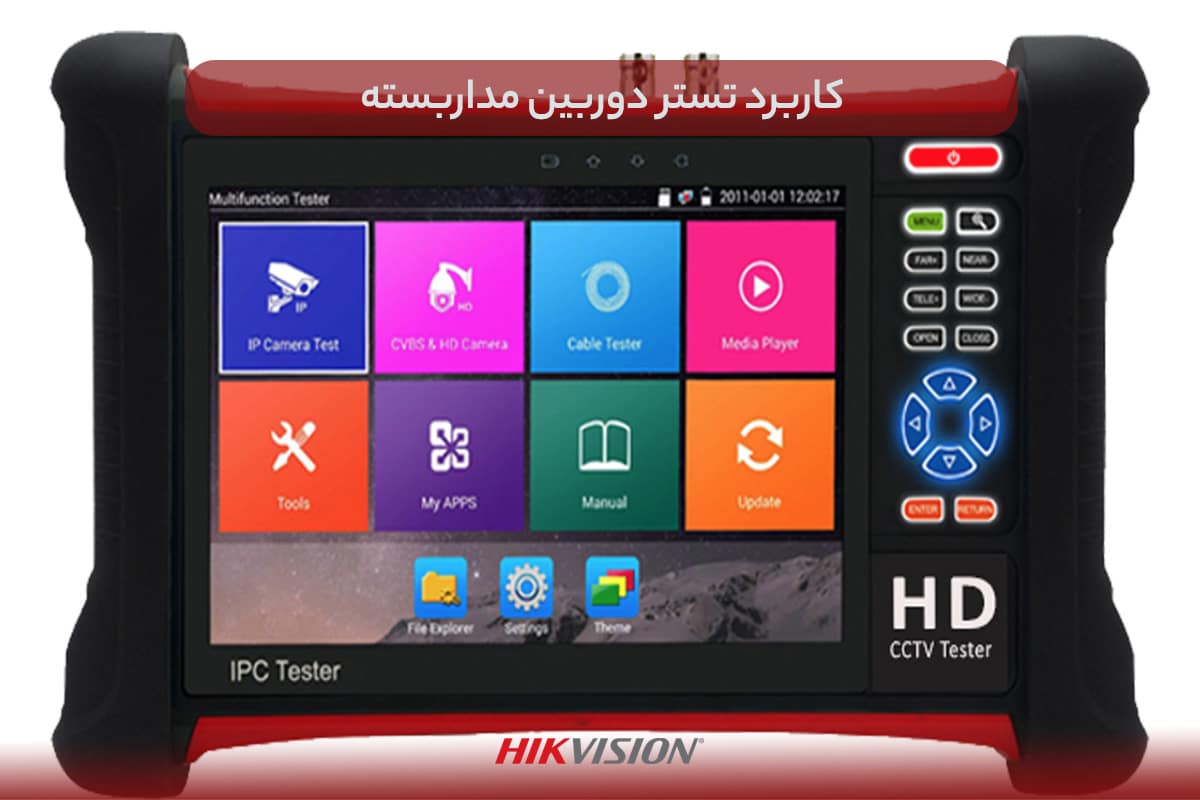 کاربرد تستر دوربین مداربسته