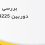 دوربین هایک ویژن 4225